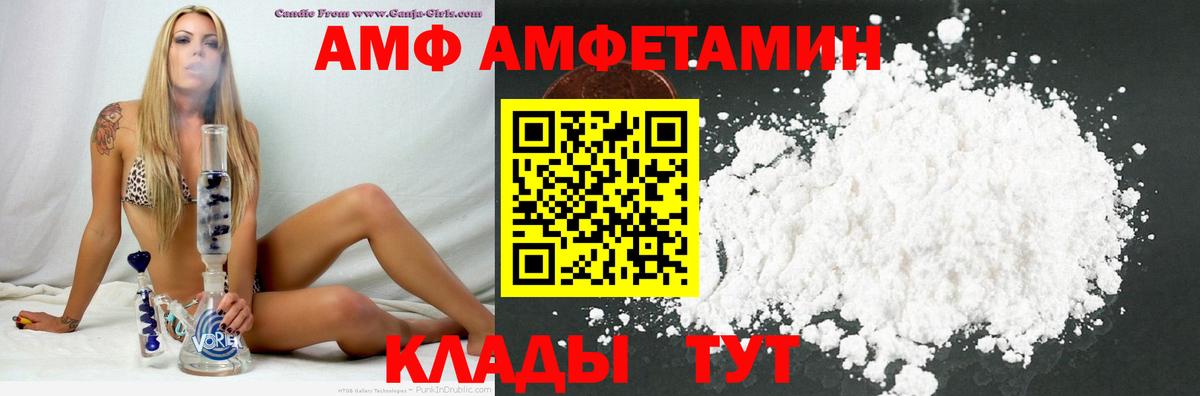 АМФЕТАМИН  Амфетамин Розовый  Вход с VPN  Асбест  АМФЕТАМИН 