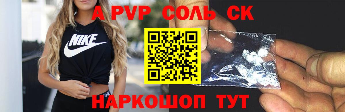 A-PVP  Alpha PVP СК  Вход с VPN  Alpha-PVP кристаллы  Асбест  Альфа ПВП Соль 