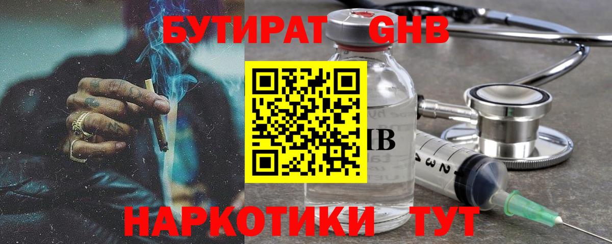 Асбест  Бутират BDO 33%  БУТИРАТ  Вход с VPN 