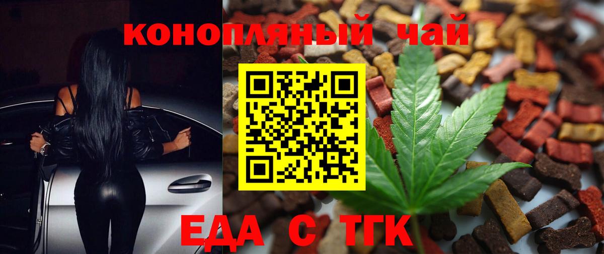 Асбест  Печенье с ТГК марихуана  Вход с VPN 