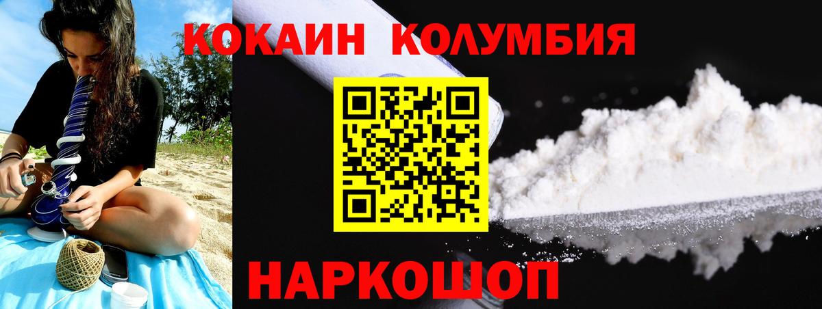 COCAIN 97% Асбест