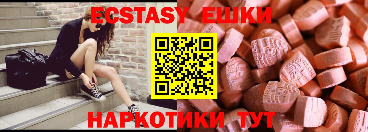 Асбест  ЭКСТАЗИ 300 mg  Вход с VPN  Экстази  Ecstasy круглые 