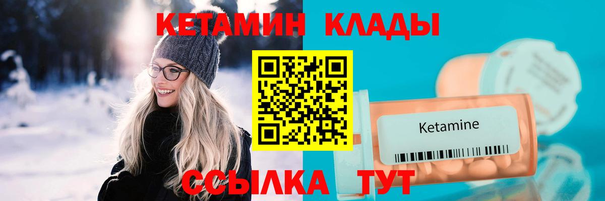 КЕТАМИН VHQ  Вход с VPN  Асбест 