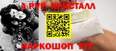 spice Шебекино