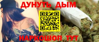 каннабис Шелехов