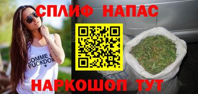 spice Шебекино