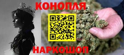 каннабис Шелехов