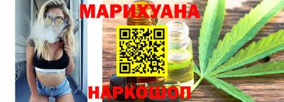 каннабис Шелехов