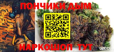 каннабис Шелехов