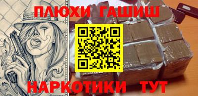 каннабис Шелехов