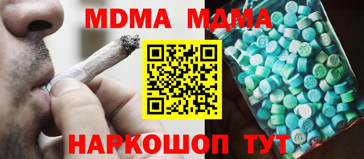 Асбест  MDMA crystal  Вход с VPN  MDMA  МДМА молли 