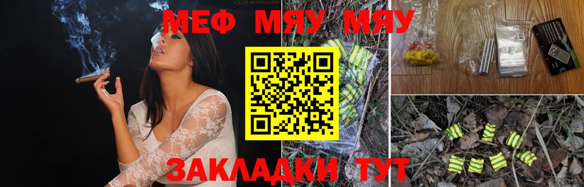Меф мяу мяу кристаллы Асбест