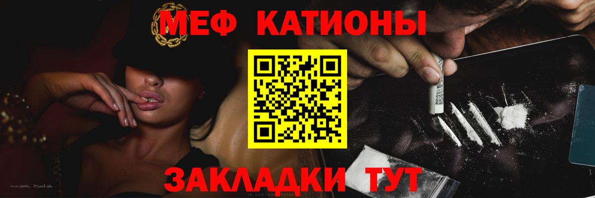 Меф  МЕФ кристаллы  Вход с VPN  Асбест 