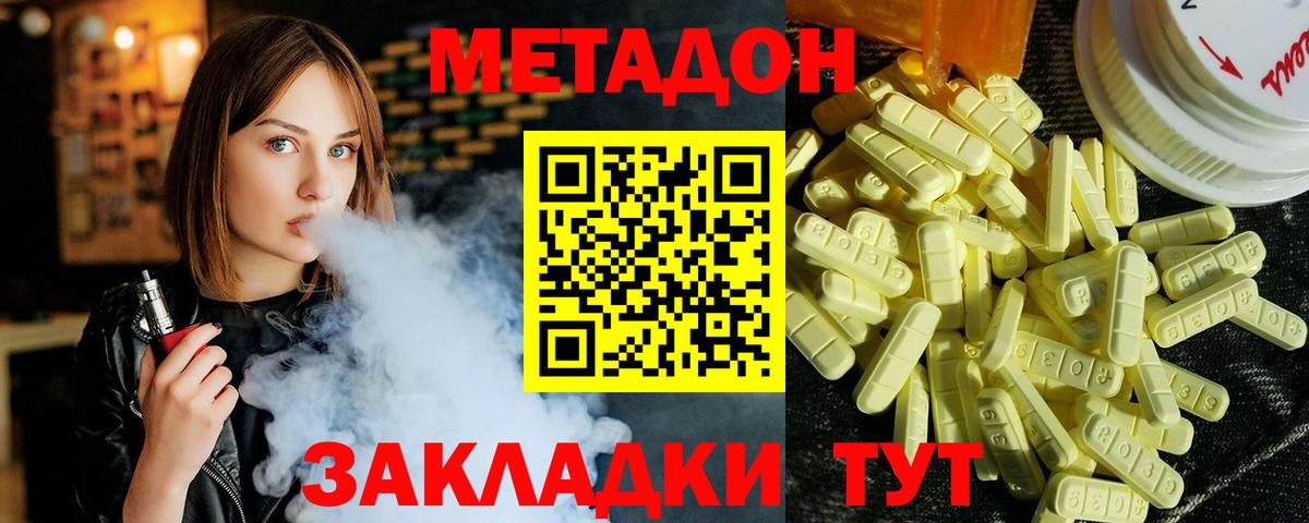 МЕТАДОН VHQ Асбест
