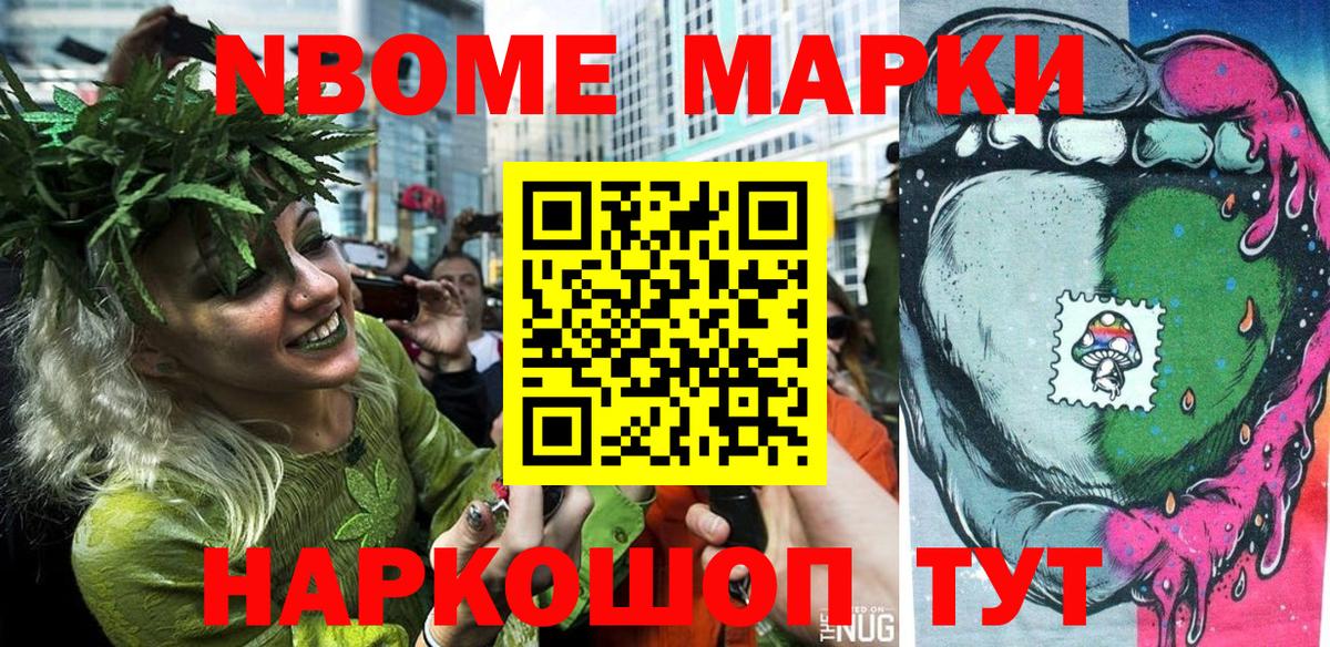 Наркотические марки 1500мкг  Наркотические марки 1500мкг  Вход с VPN  Марки NBOMe  Асбест 