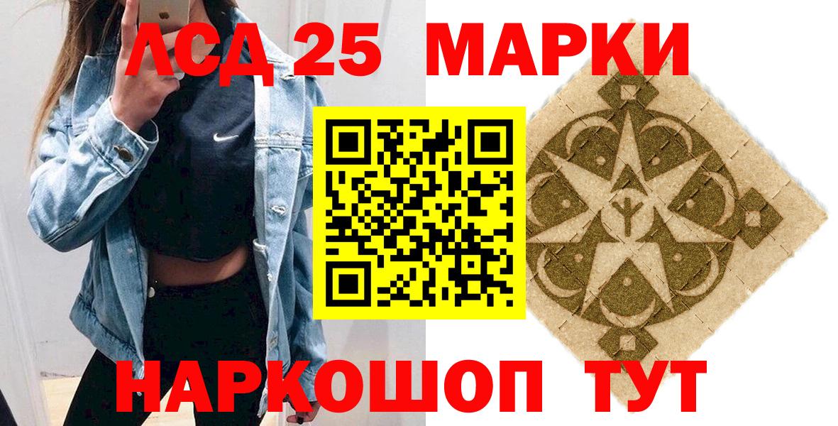 Марки NBOMe 1,8мг Асбест