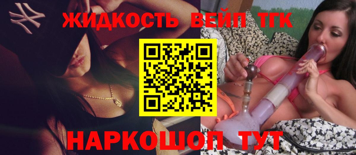 Дистиллят ТГК концентрат Асбест