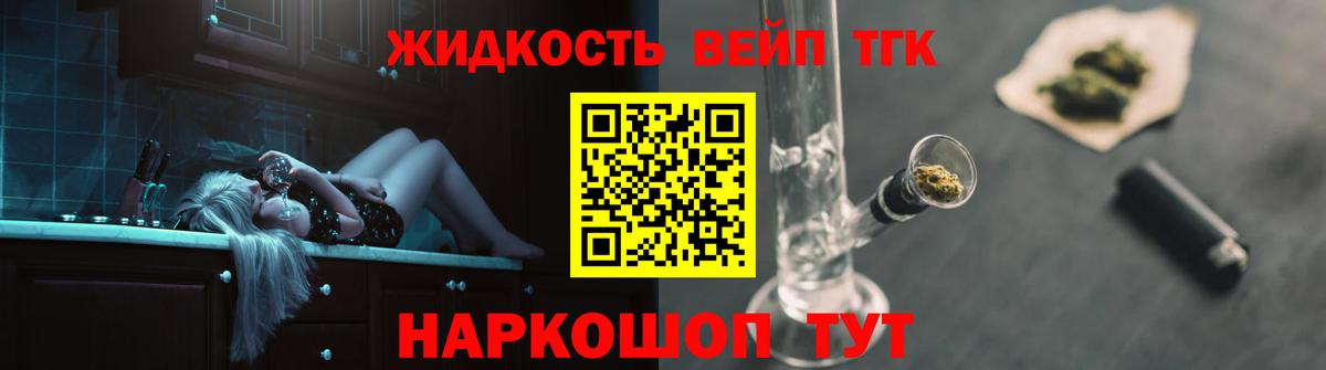 Дистиллят ТГК вейп с тгк  Дистиллят ТГК гашишное масло  хочу наркоту  Вход с VPN  ОМГ ОМГ ссылки  Асбест 